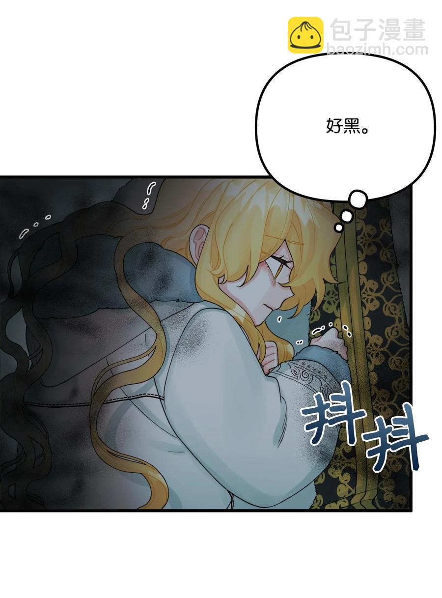 垃圾堆裡的皇女 - 42 詭異的心臟(1/2) - 2