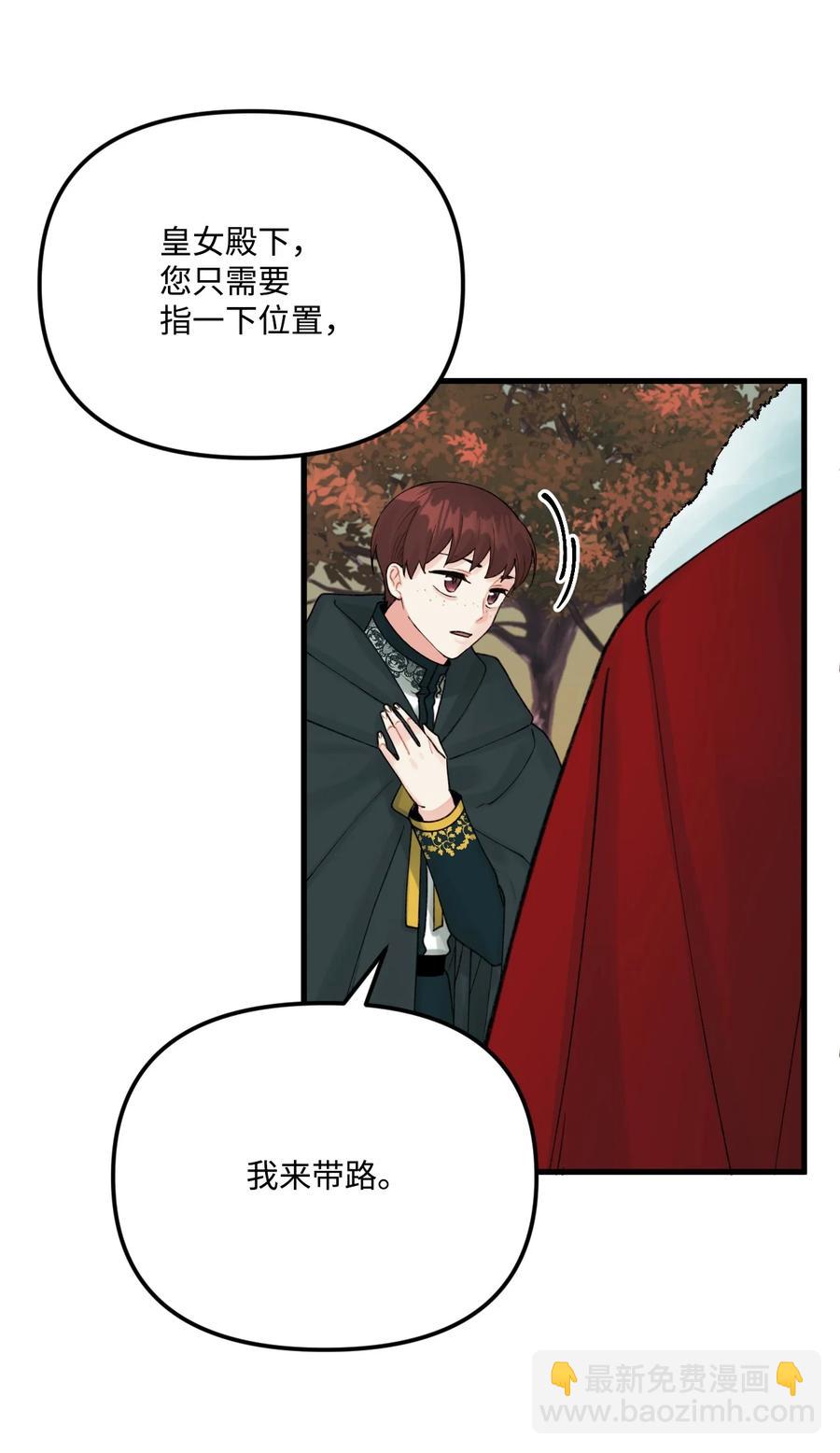 42 诡异的心脏(1/2)-第43话