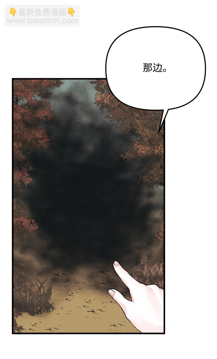 42 诡异的心脏(1/2)-第43话