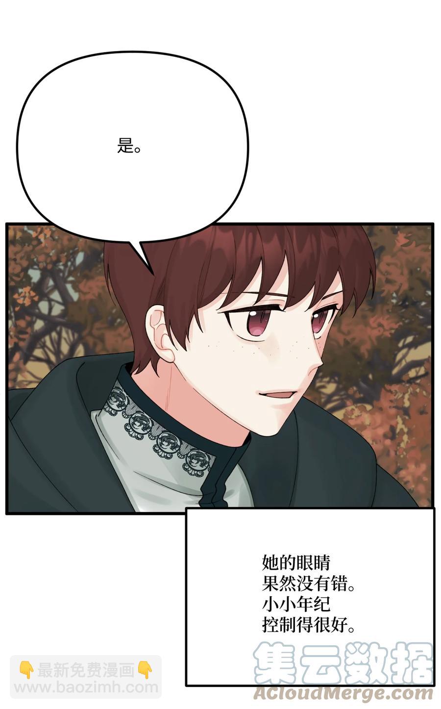 42 诡异的心脏(1/2)-第43话