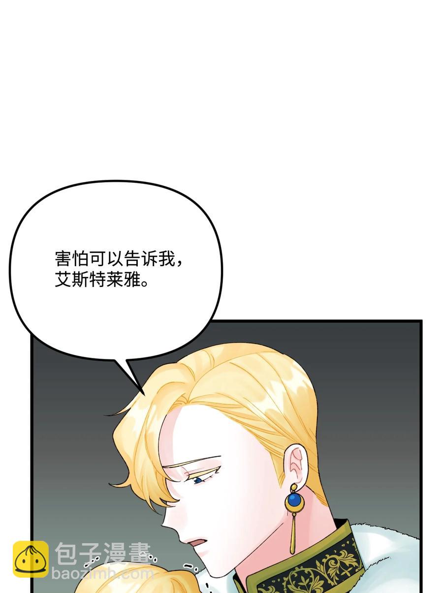 42 诡异的心脏(1/2)-第43话