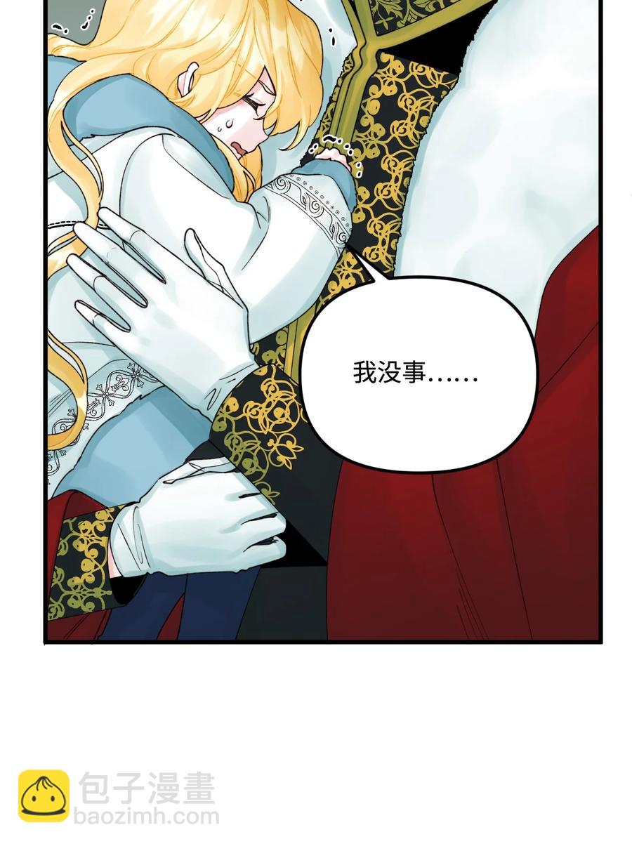 42 诡异的心脏(1/2)-第43话