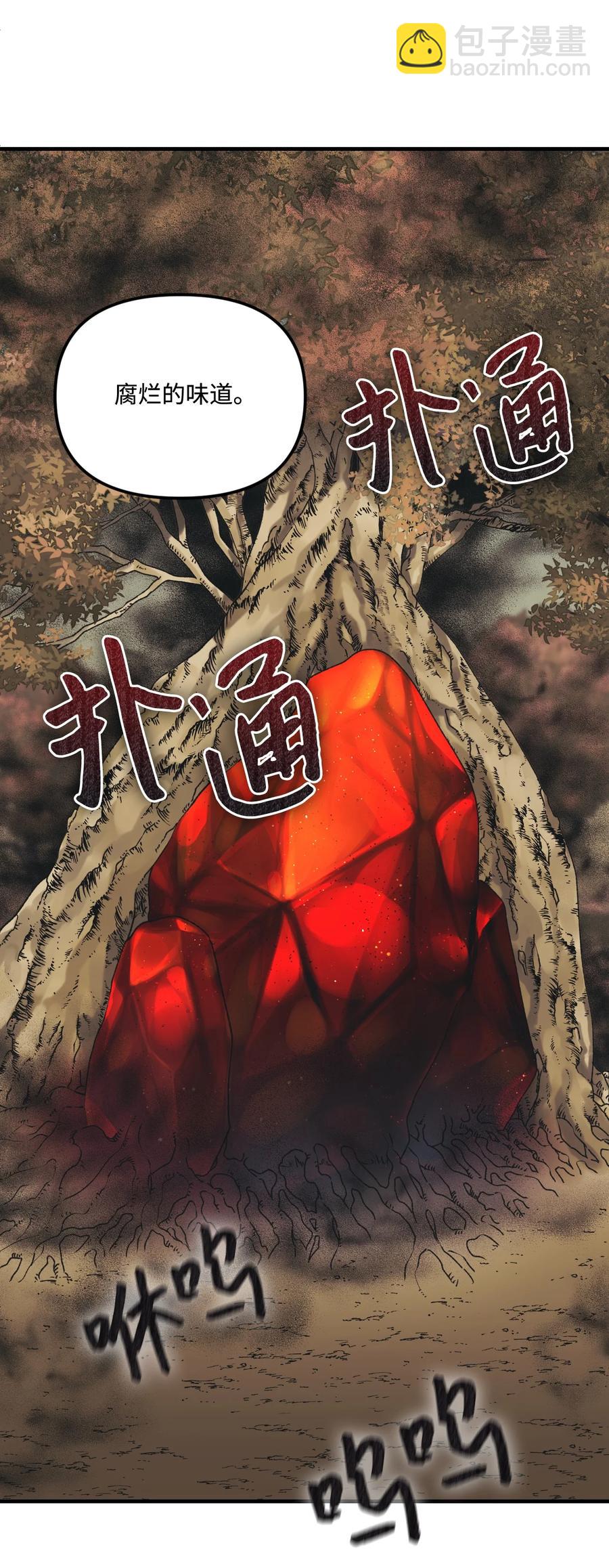 42 诡异的心脏(1/2)-第43话