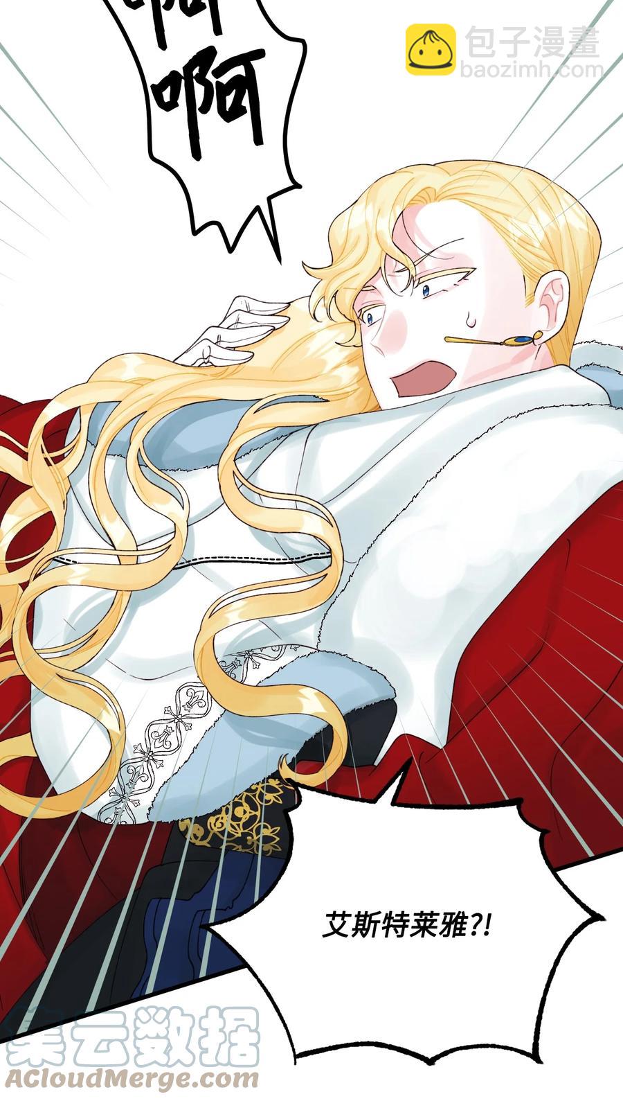 42 诡异的心脏(1/2)-第43话