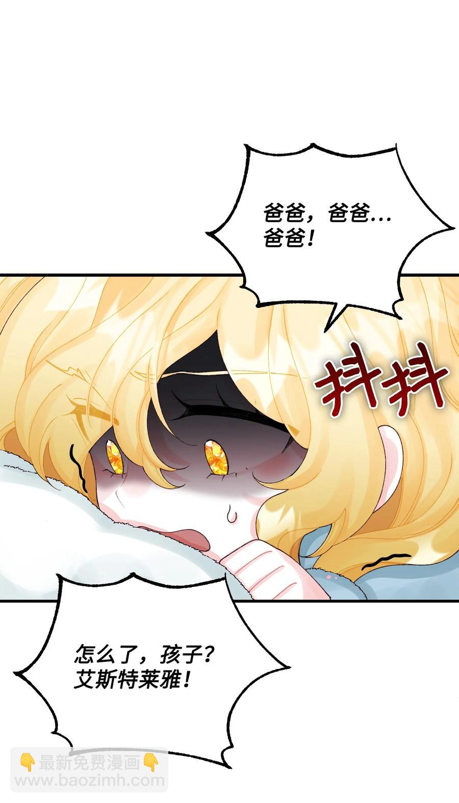 42 诡异的心脏(1/2)-第43话