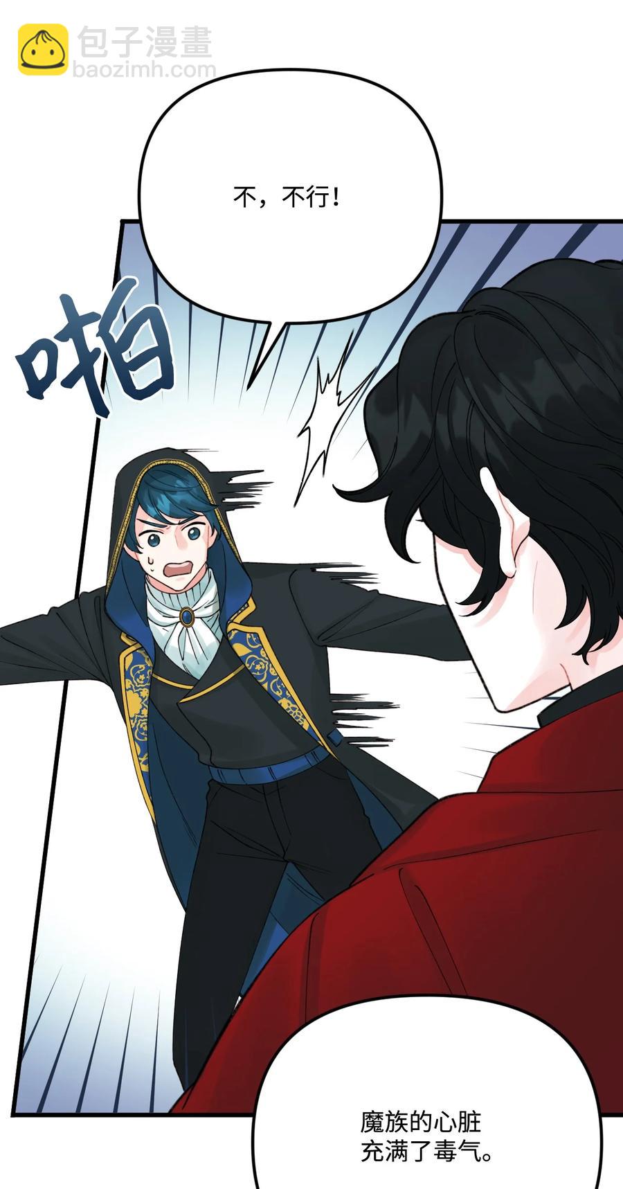 42 诡异的心脏(1/2)-第43话