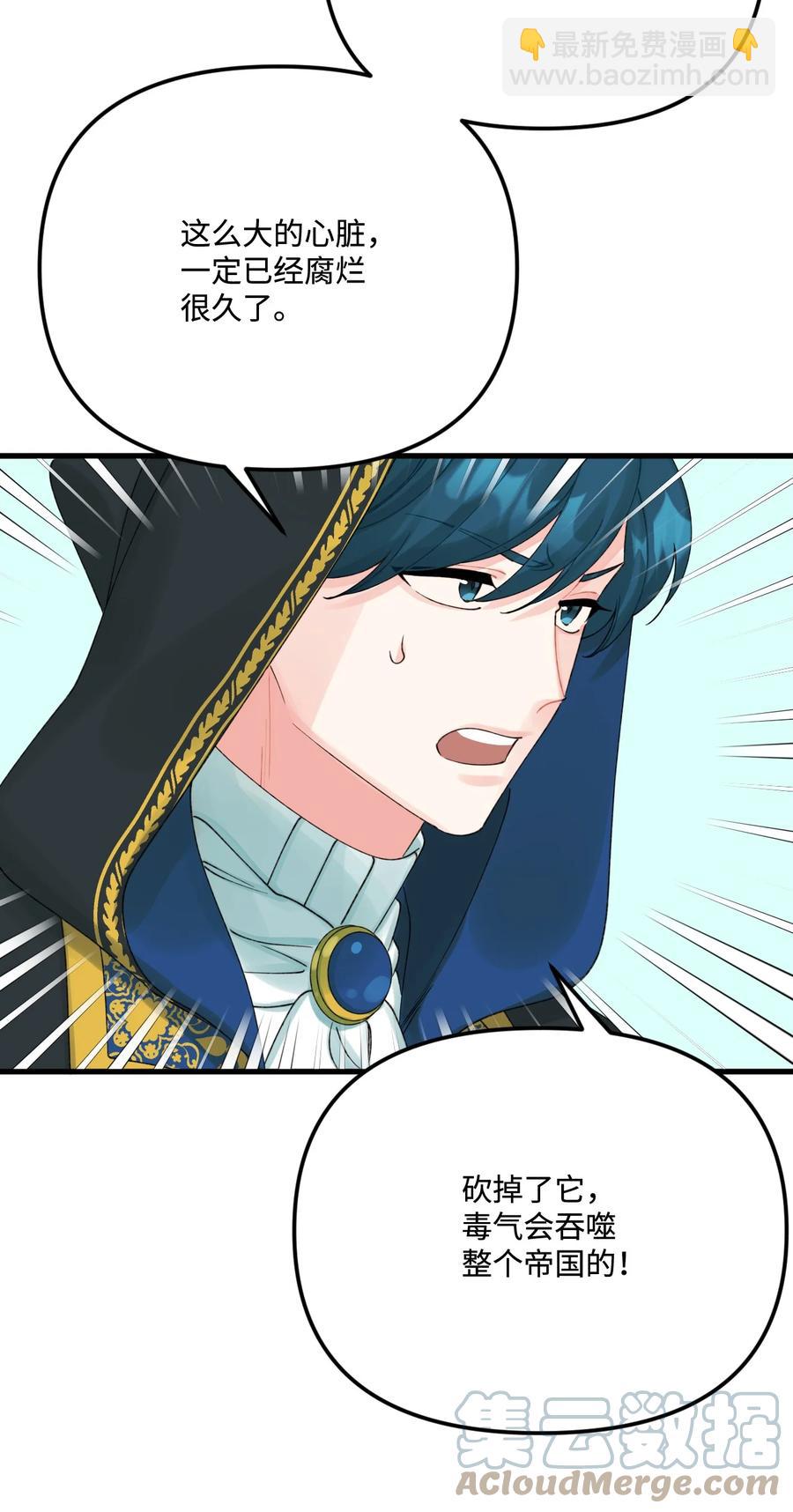 42 诡异的心脏(1/2)-第43话