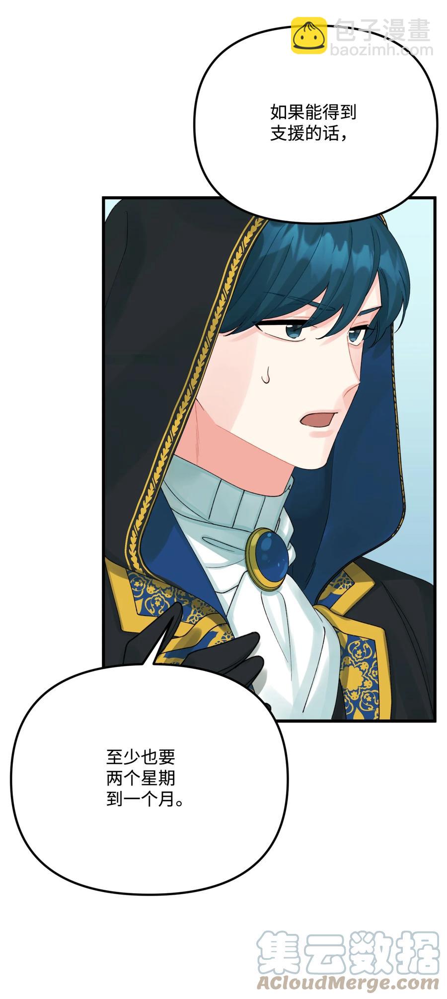 42 诡异的心脏(1/2)-第43话