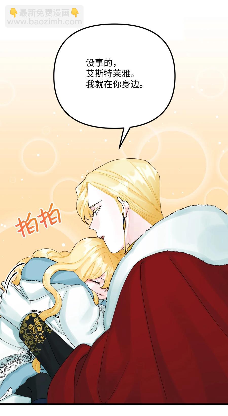 42 诡异的心脏(1/2)-第43话