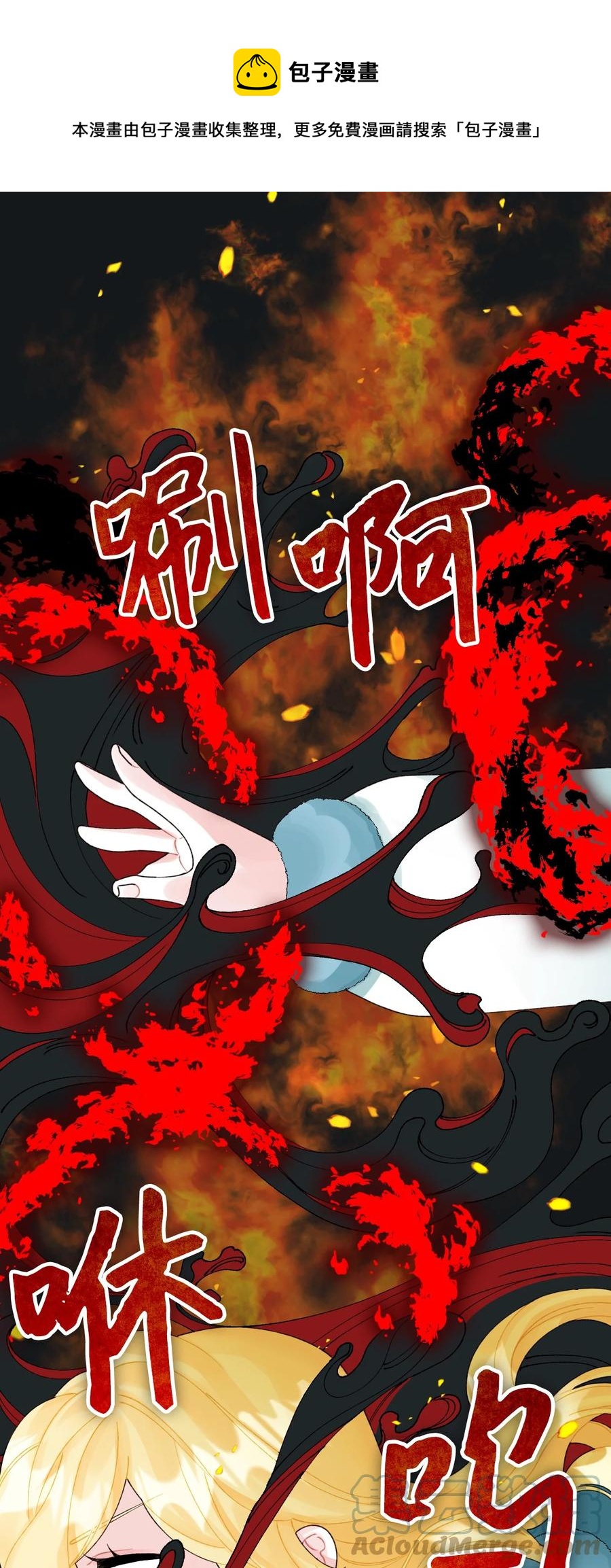 44 吃掉你(1/2)-第45话