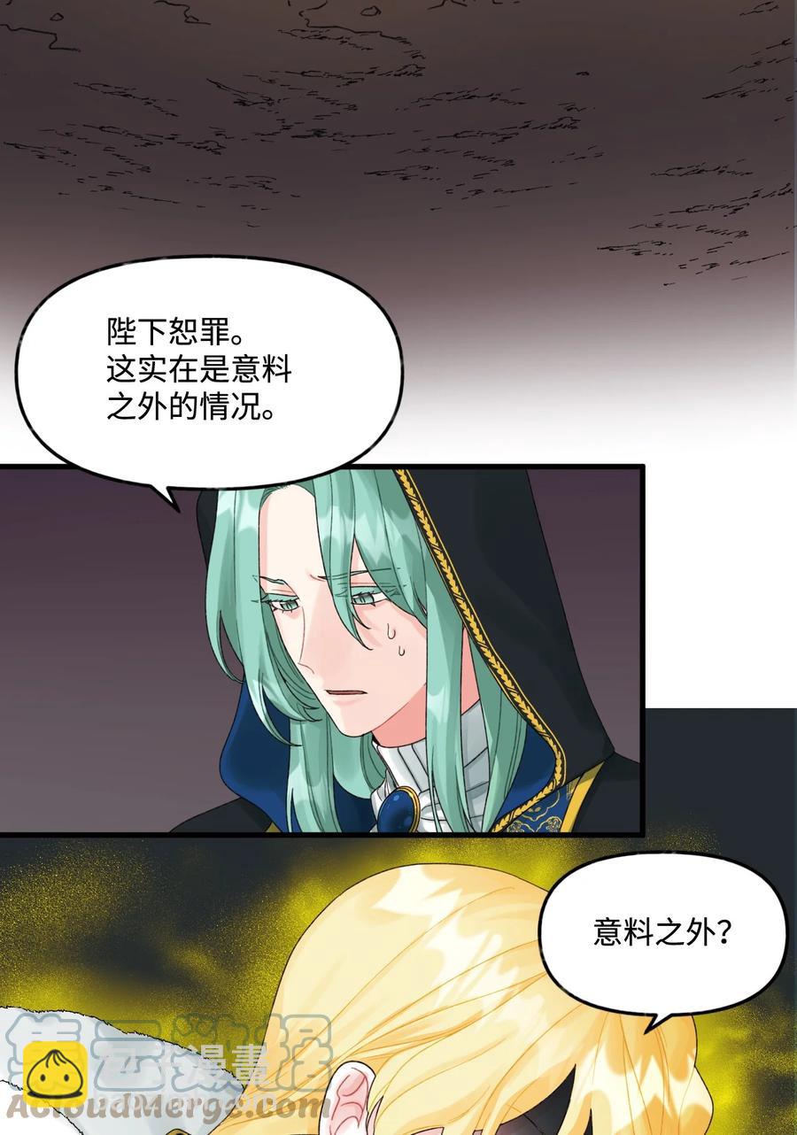 44 吃掉你(1/2)-第45话