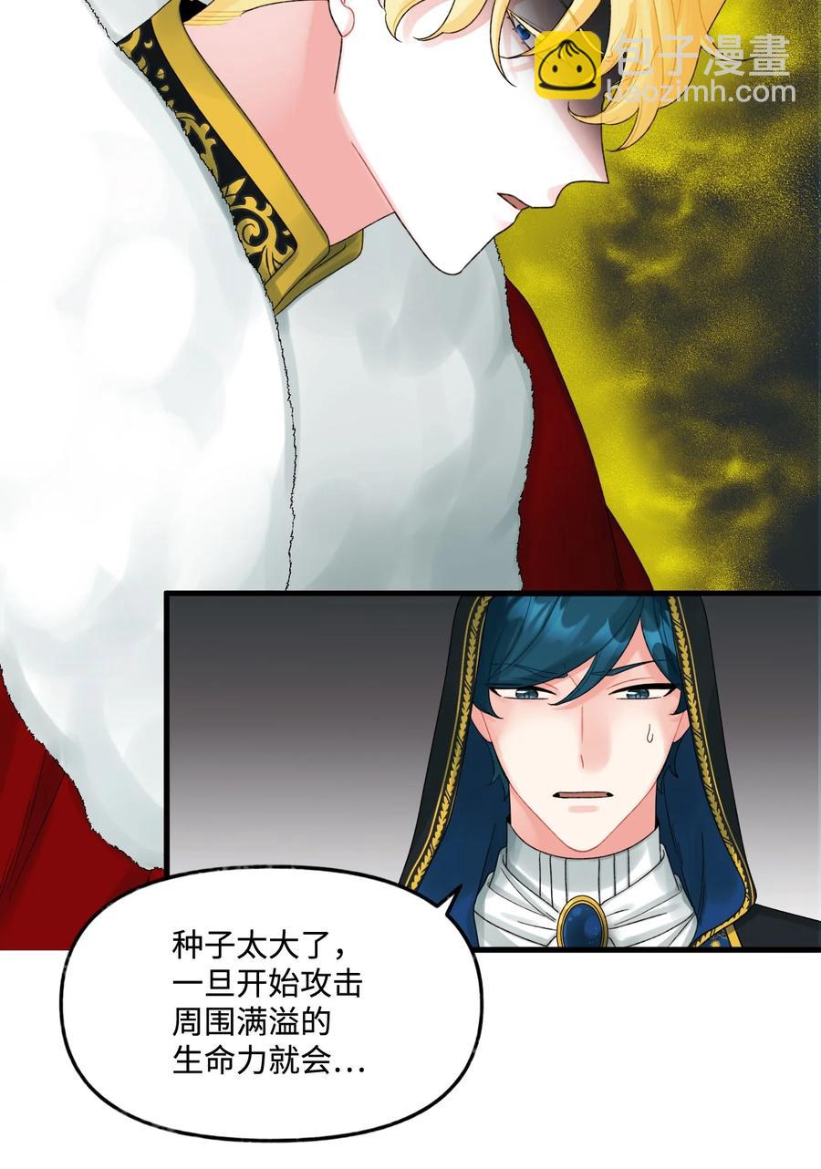 44 吃掉你(1/2)-第45话