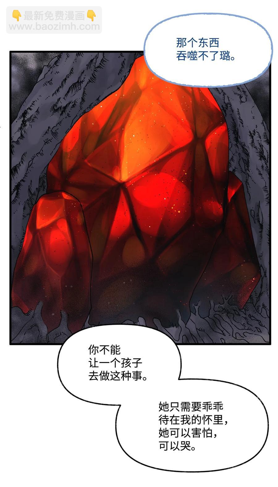 44 吃掉你(1/2)-第45话