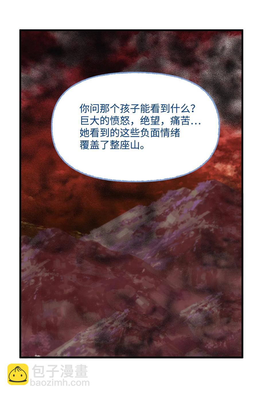 44 吃掉你(1/2)-第45话