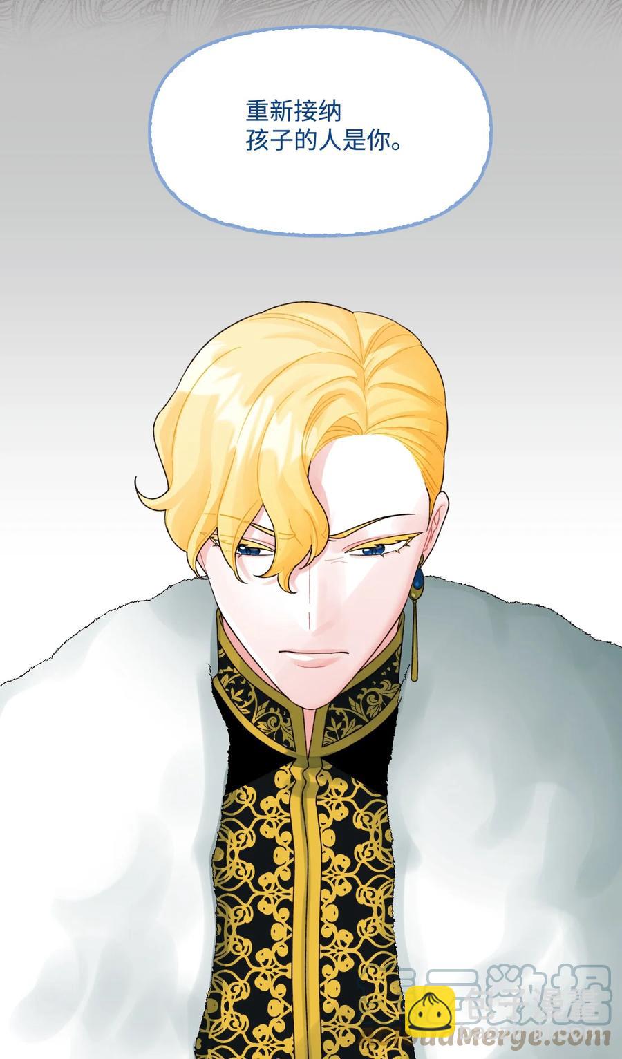 44 吃掉你(1/2)-第45话