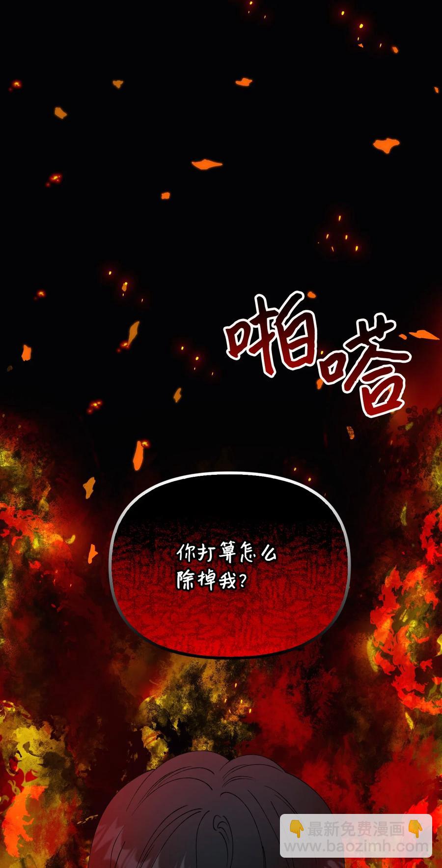 44 吃掉你(1/2)-第45话