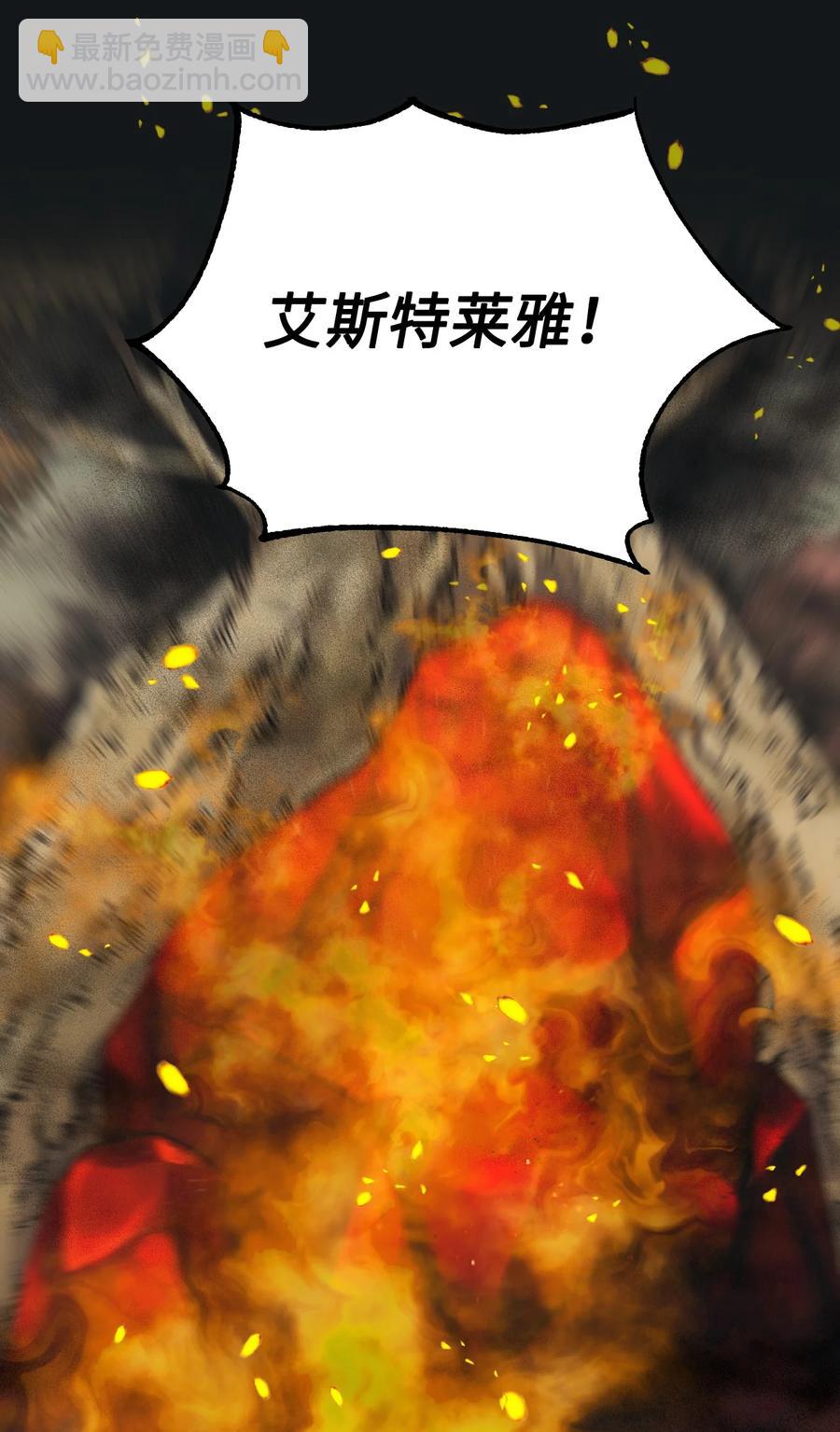 44 吃掉你(1/2)-第45话