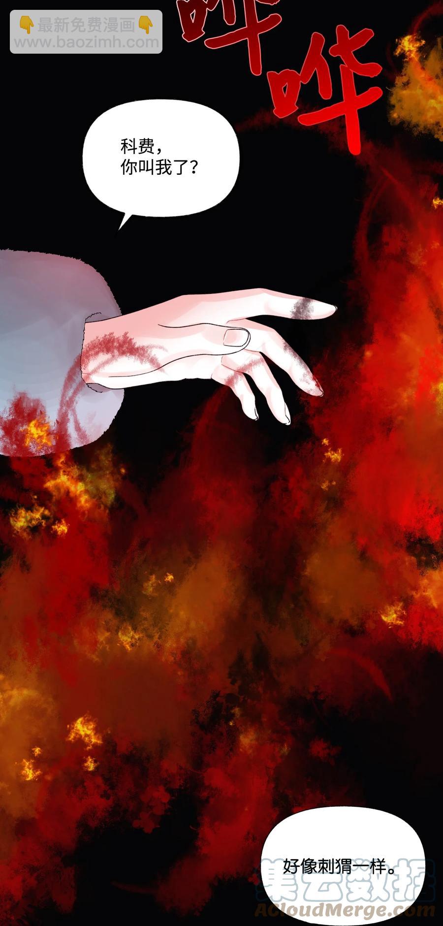 44 吃掉你(1/2)-第45话