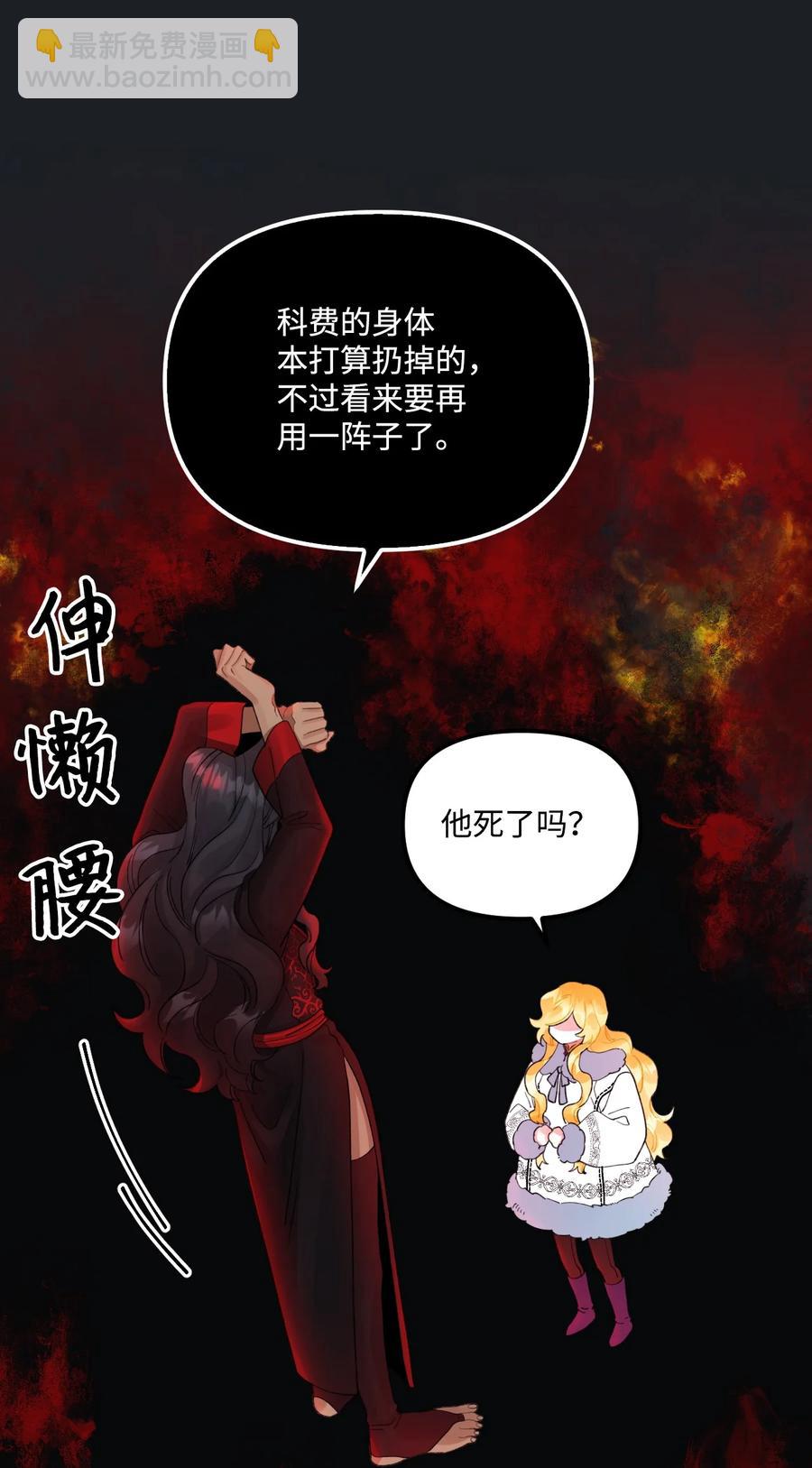 46 红宝石眼的能力(1/2)-第47话