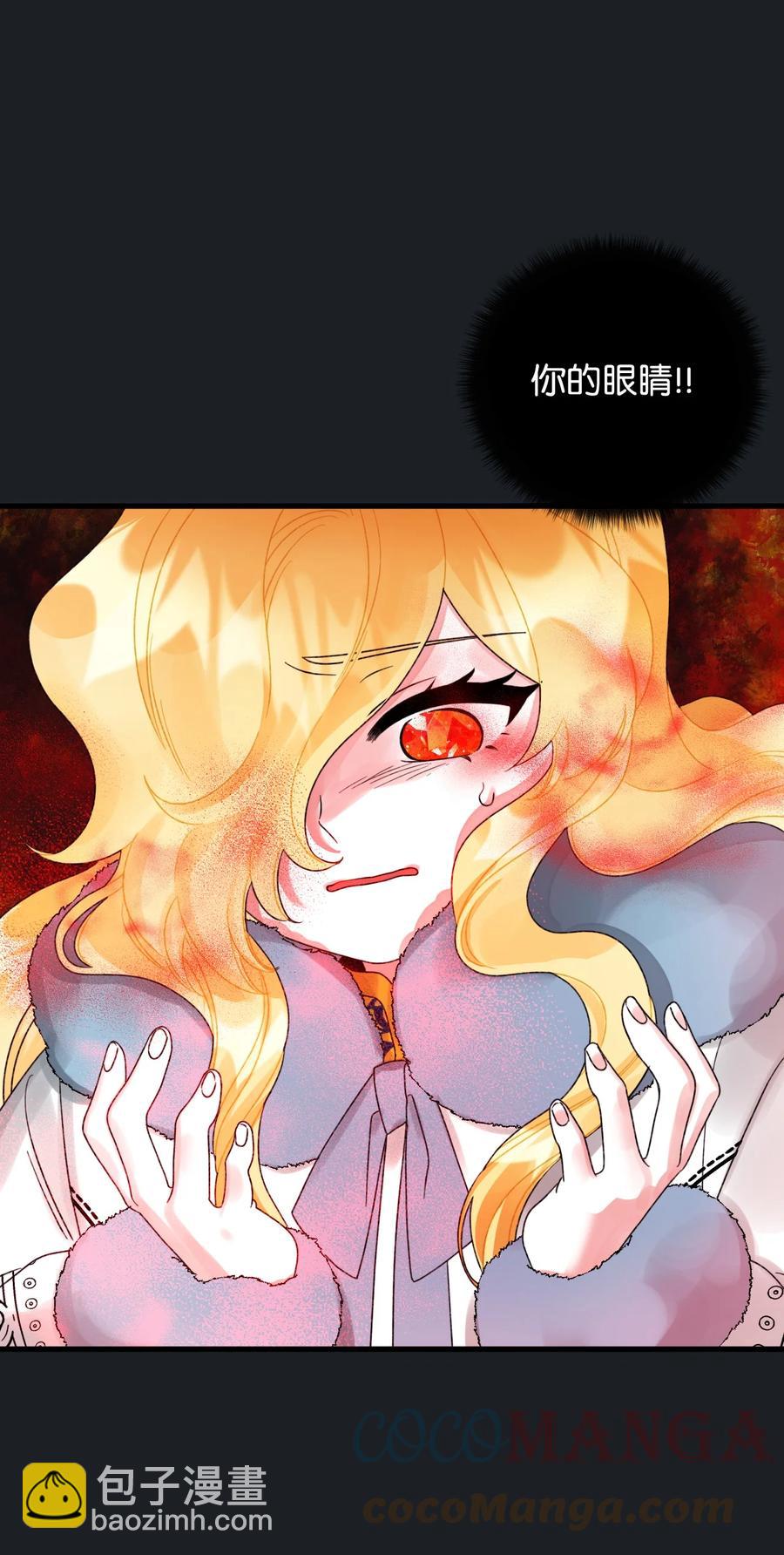 46 红宝石眼的能力(1/2)-第47话