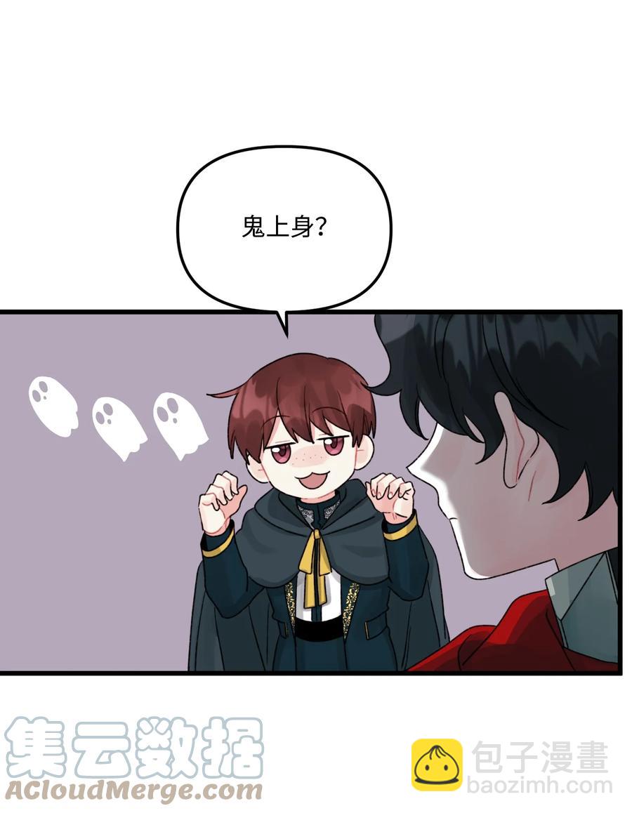 48 诡异的剑(1/2)-第49话