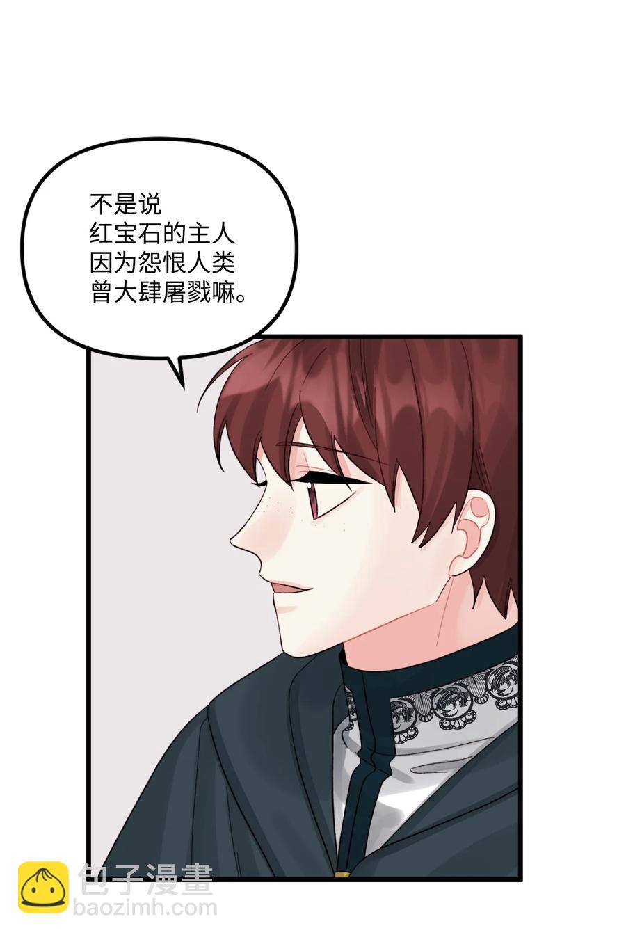 48 诡异的剑(1/2)-第49话