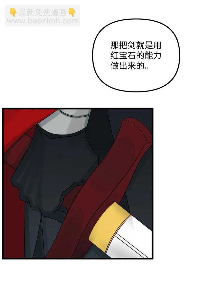 48 诡异的剑(1/2)-第49话