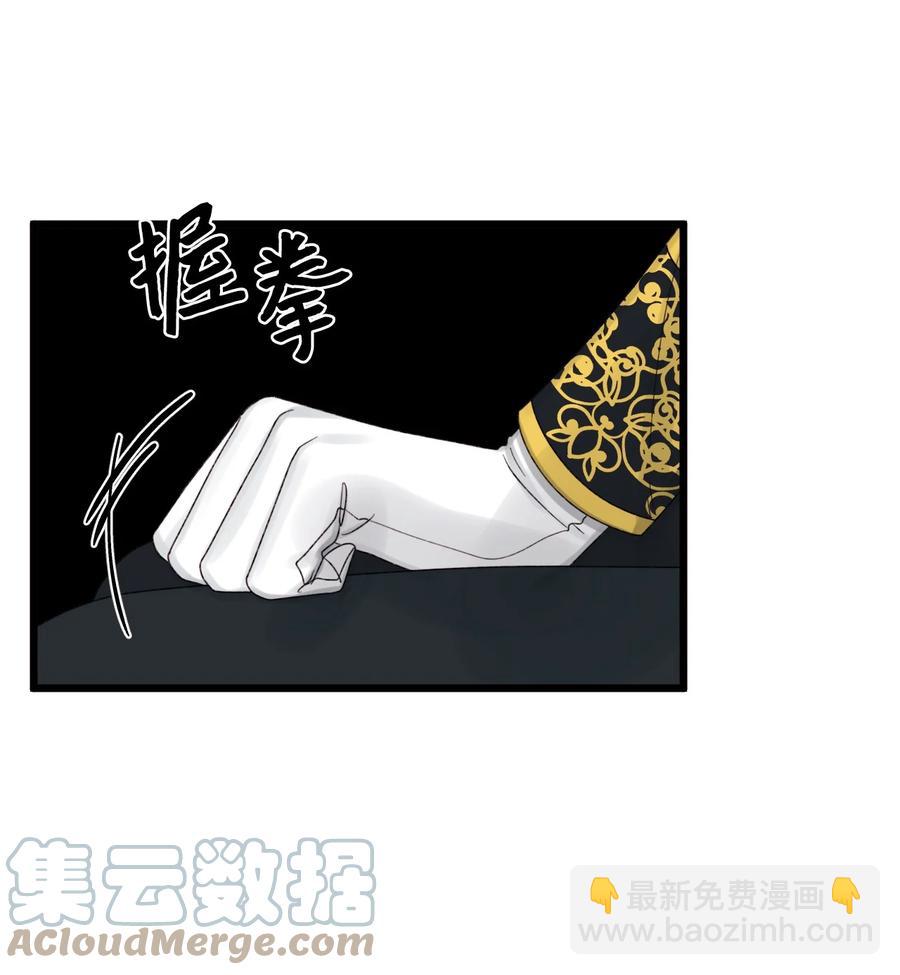 垃圾堆裡的皇女 - 51 苦惱的爸爸(1/2) - 2