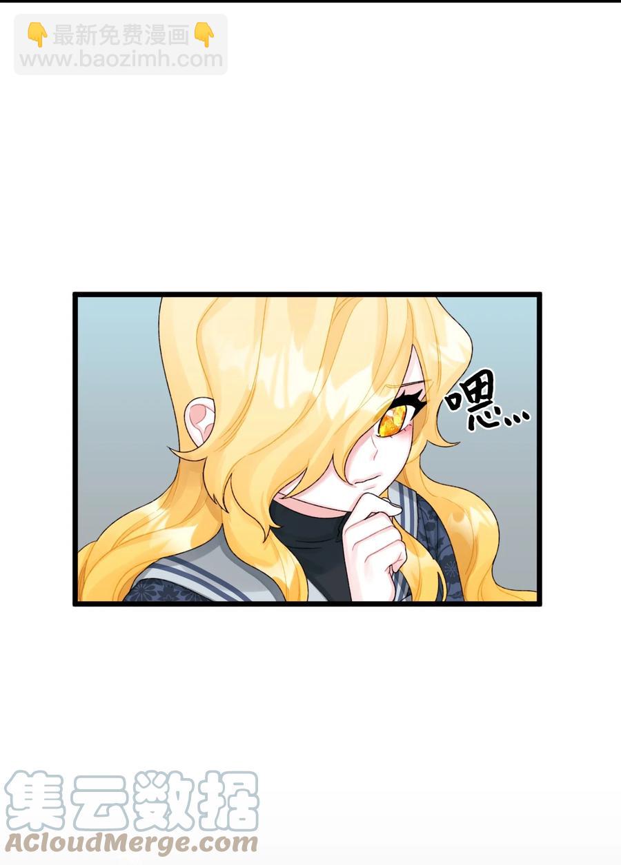 垃圾堆裡的皇女 - 51 苦惱的爸爸(1/2) - 3