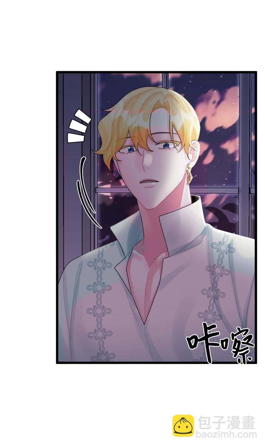 垃圾堆裡的皇女 - 51 苦惱的爸爸(1/2) - 2