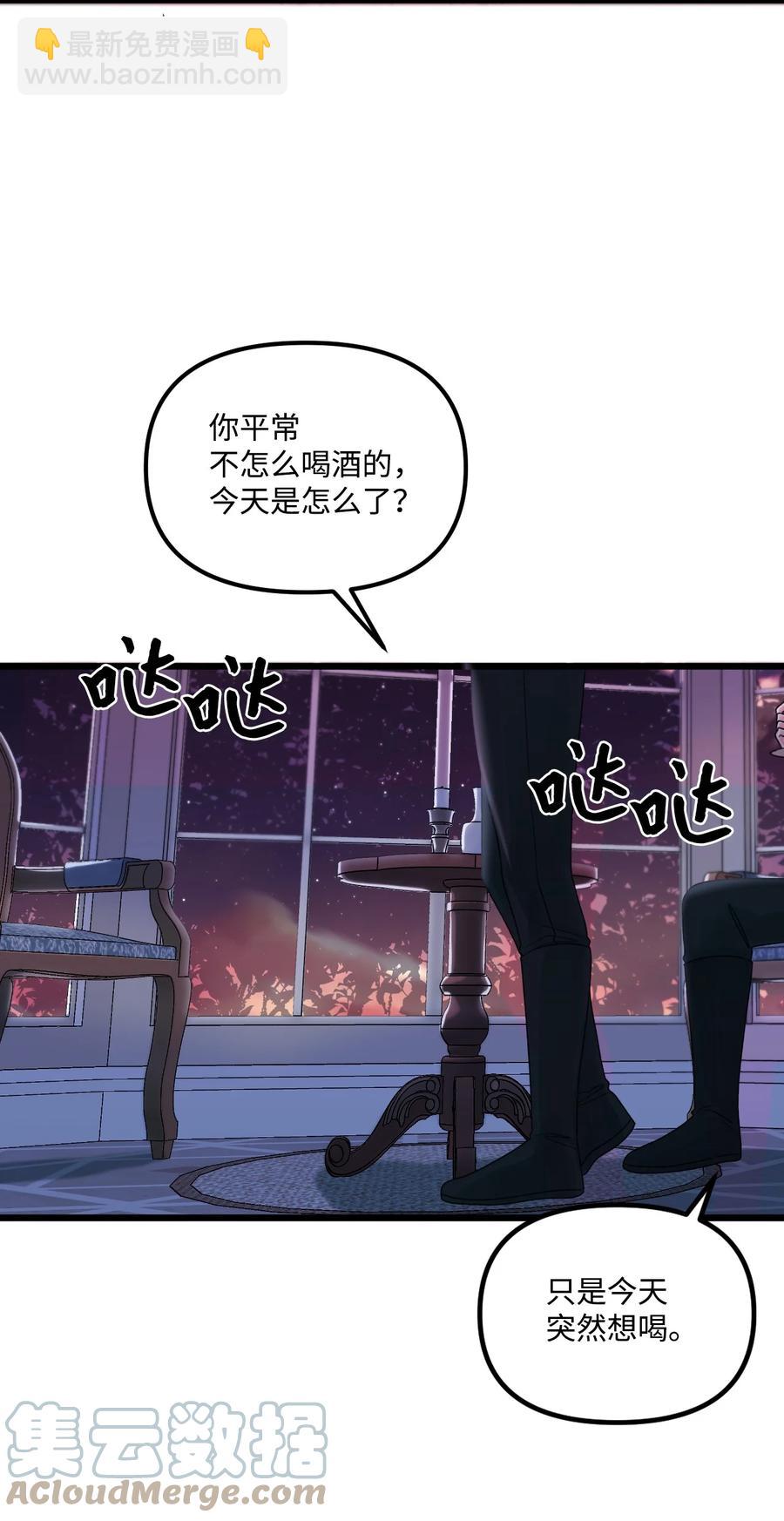 垃圾堆裡的皇女 - 51 苦惱的爸爸(1/2) - 4