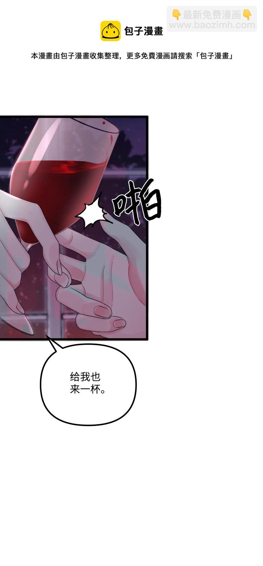 垃圾堆裡的皇女 - 51 苦惱的爸爸(1/2) - 5