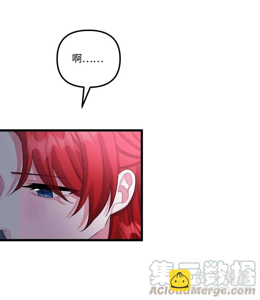 垃圾堆裡的皇女 - 51 苦惱的爸爸(1/2) - 8