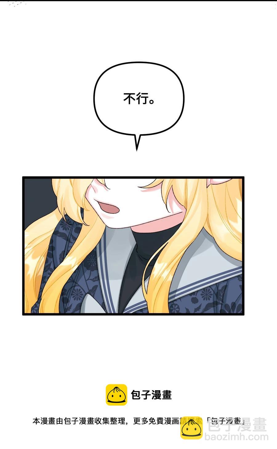 垃圾堆裡的皇女 - 51 苦惱的爸爸(1/2) - 5