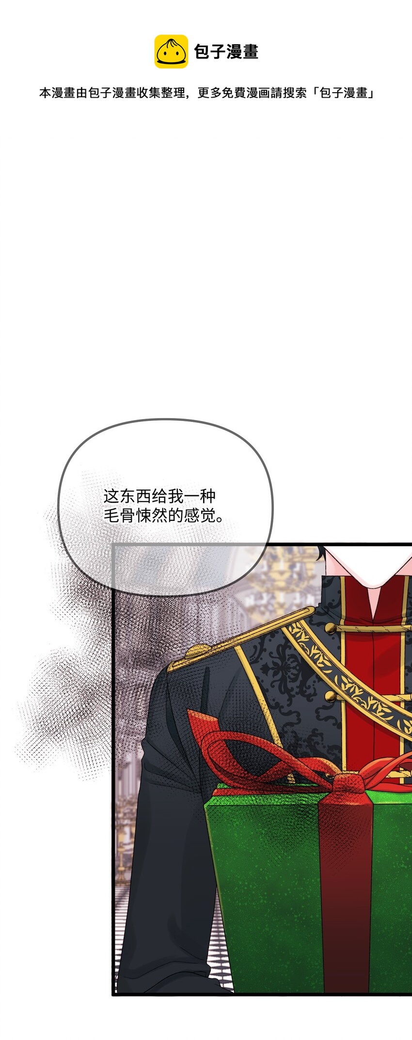 53 活着的脑袋(1/2)-第55话