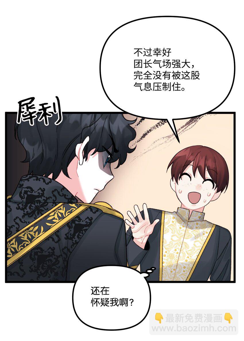 53 活着的脑袋(1/2)-第55话