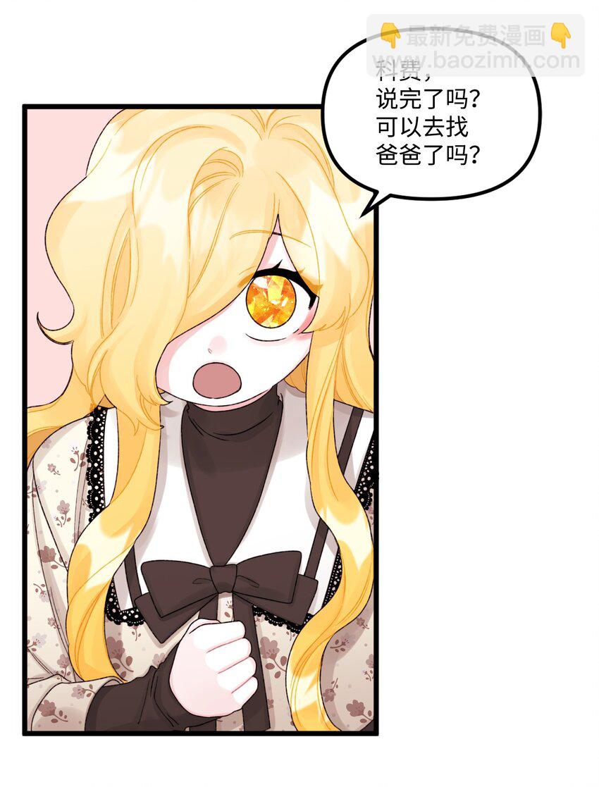 53 活着的脑袋(1/2)-第55话