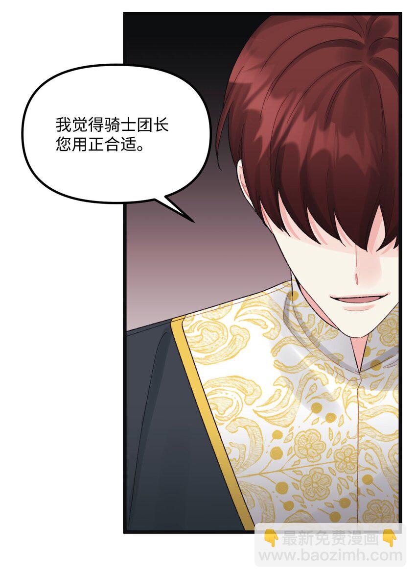 53 活着的脑袋(1/2)-第55话