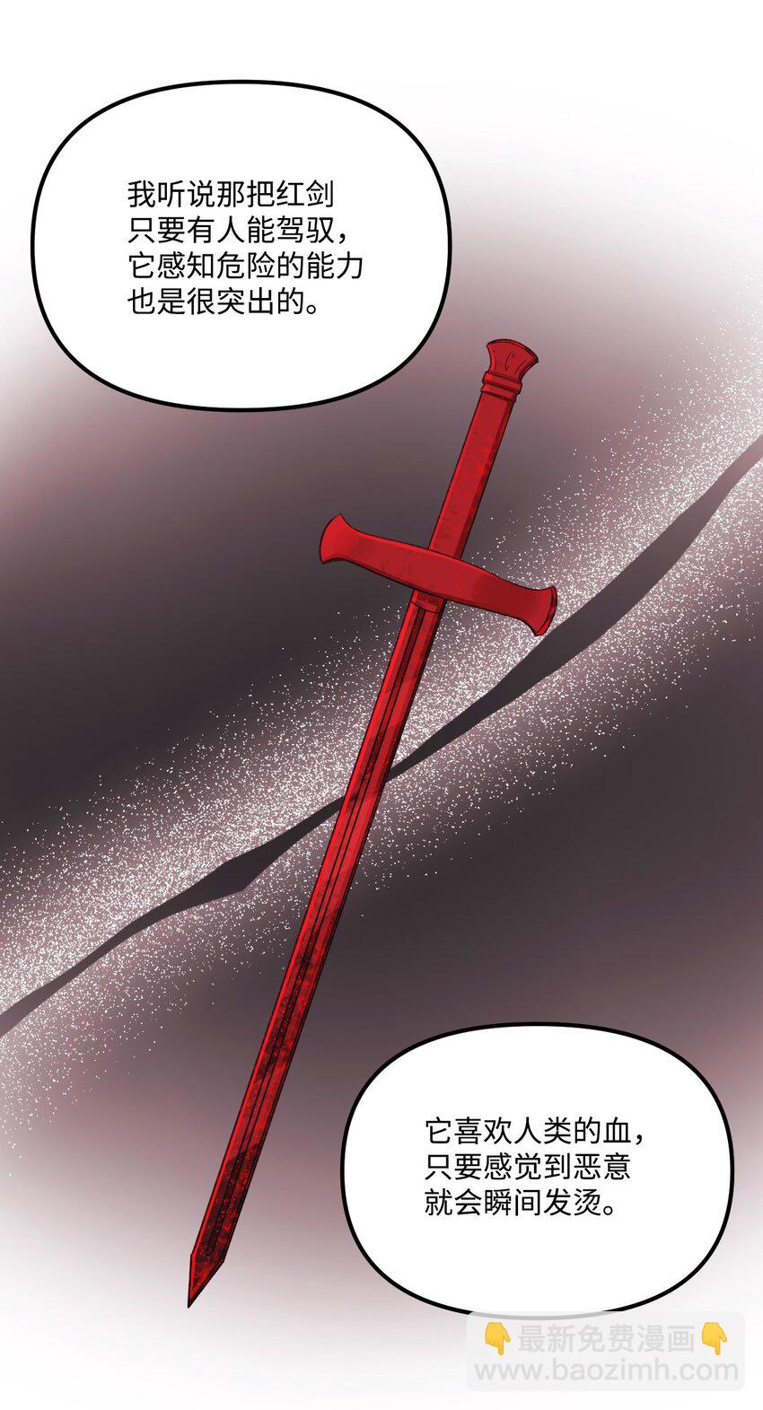 53 活着的脑袋(1/2)-第55话