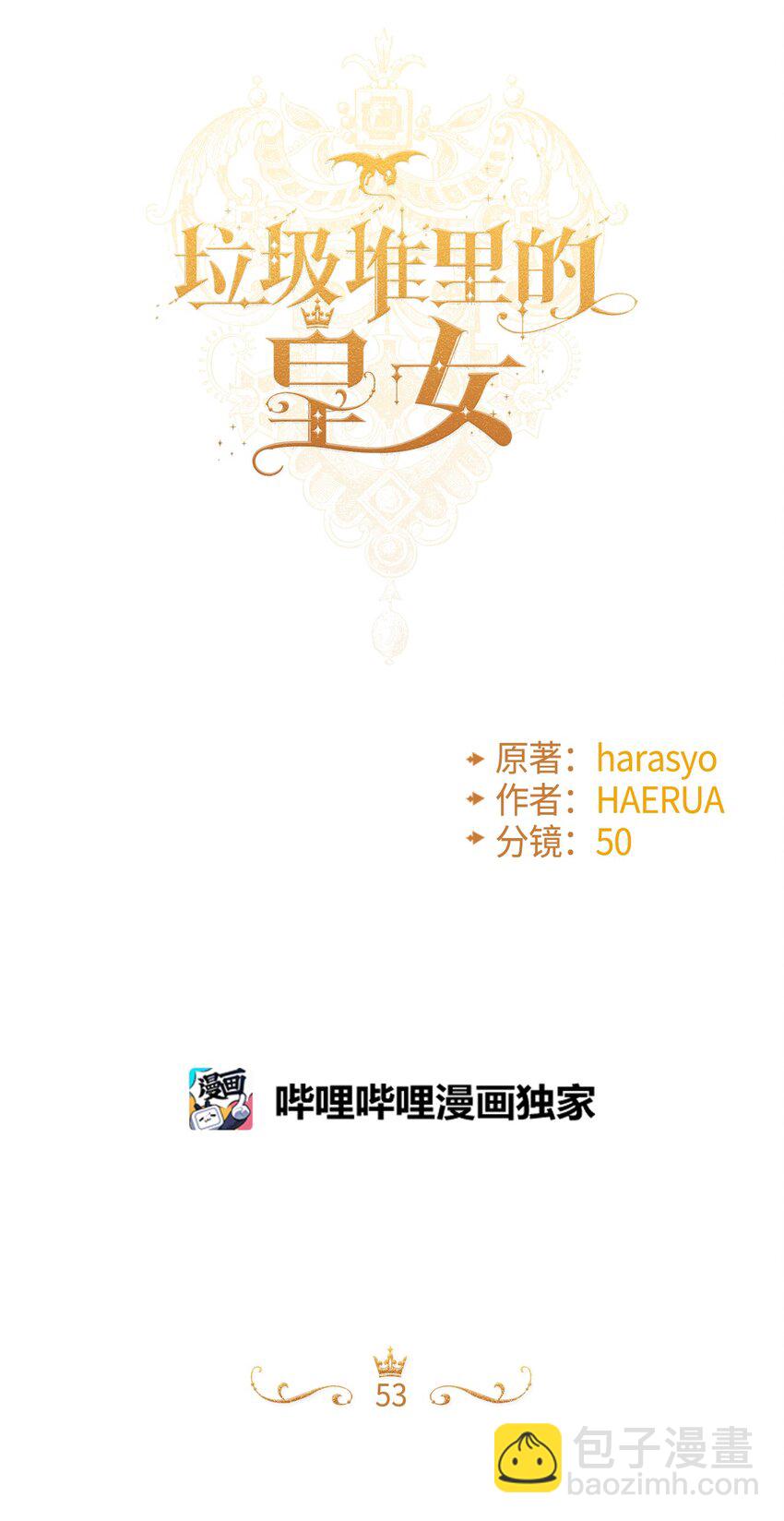 53 活着的脑袋(1/2)-第55话