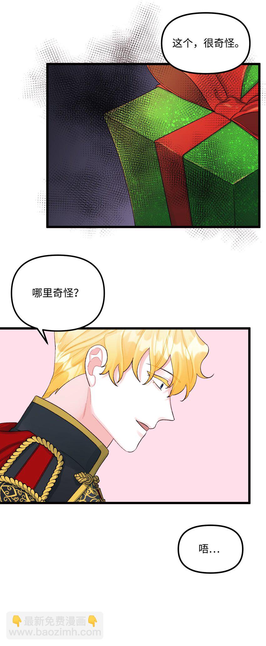 53 活着的脑袋(1/2)-第55话