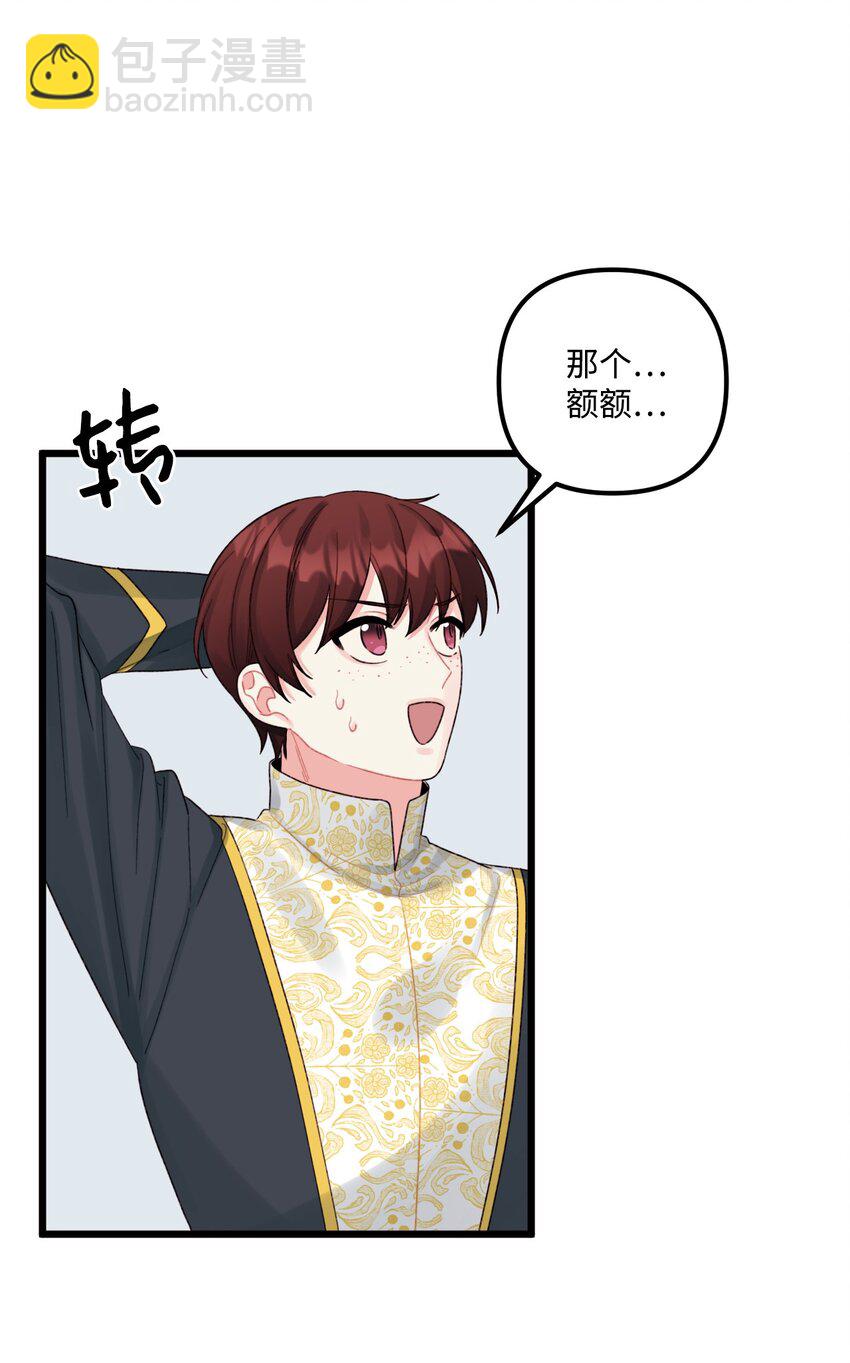 53 活着的脑袋(1/2)-第55话