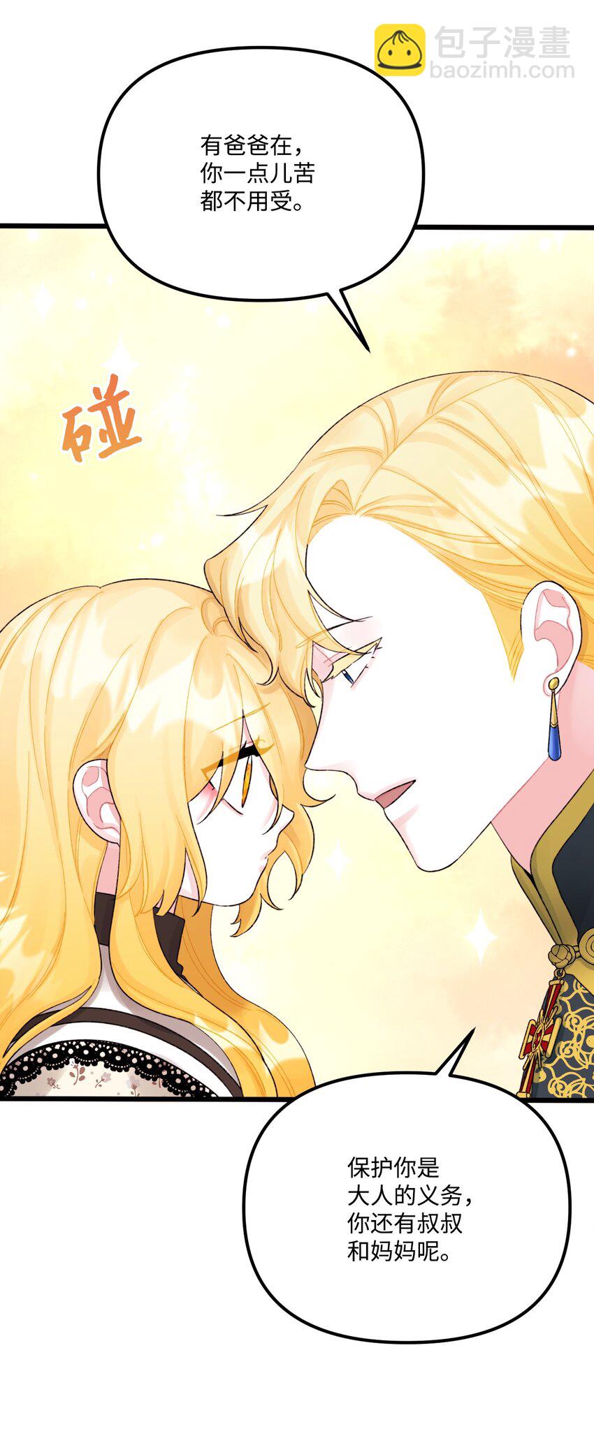 53 活着的脑袋(1/2)-第55话