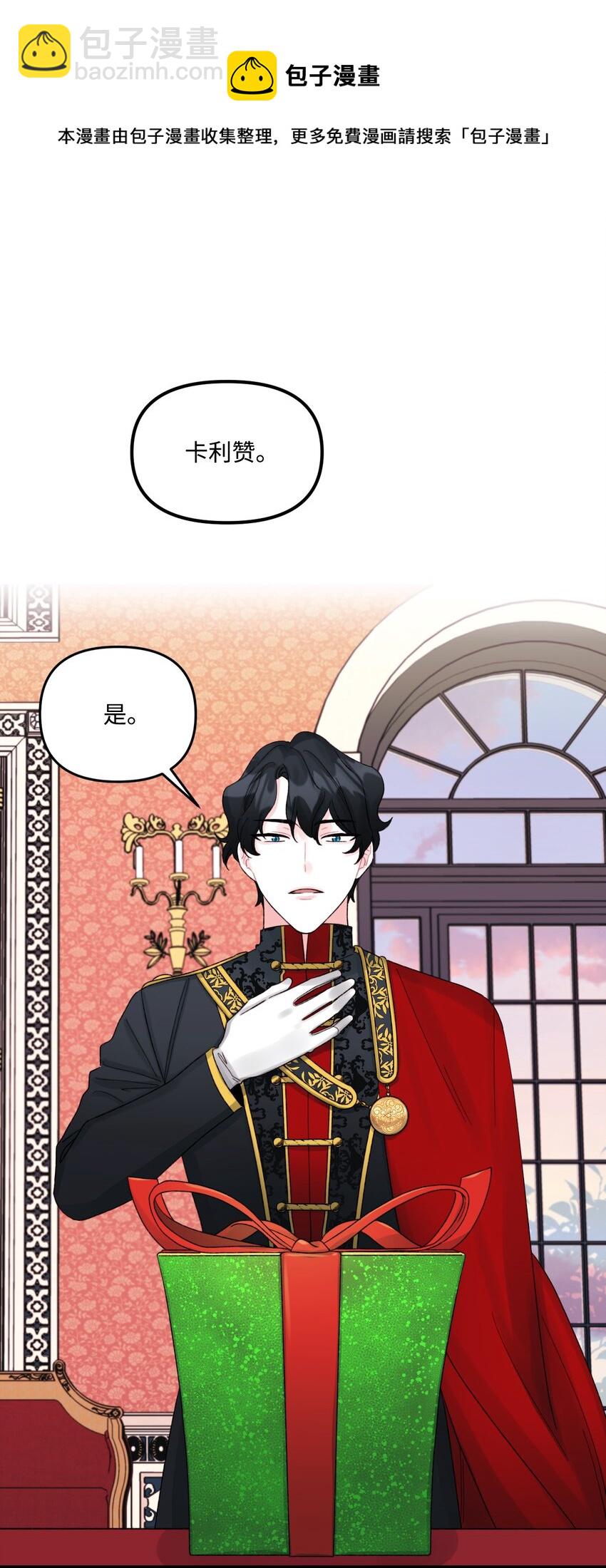 53 活着的脑袋(1/2)-第55话