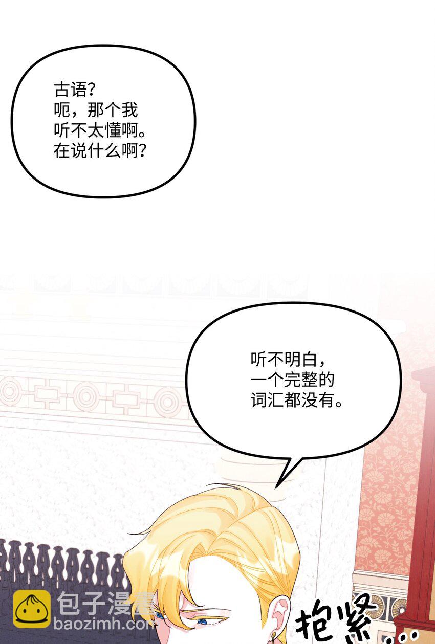 53 活着的脑袋(1/2)-第55话