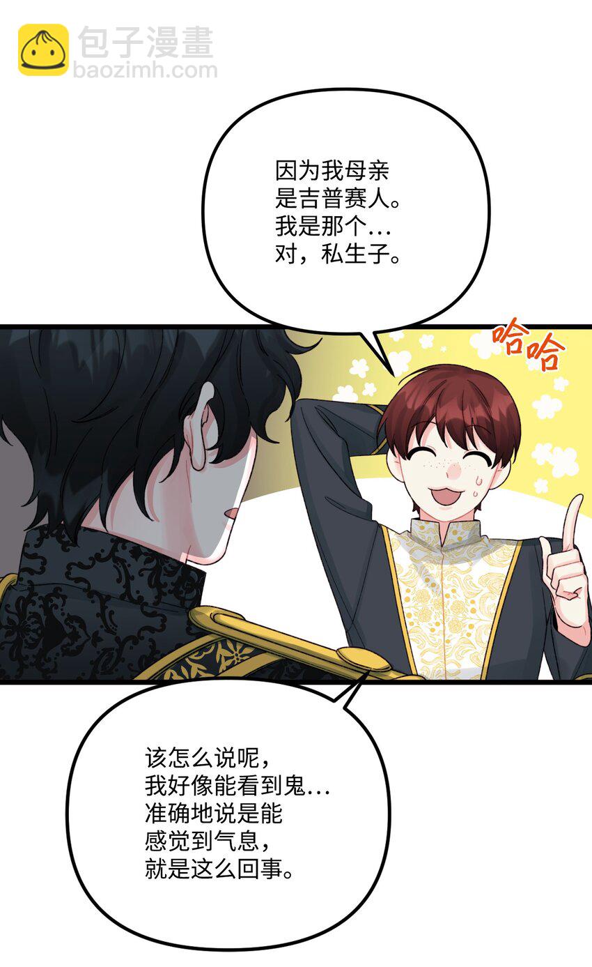 53 活着的脑袋(1/2)-第55话