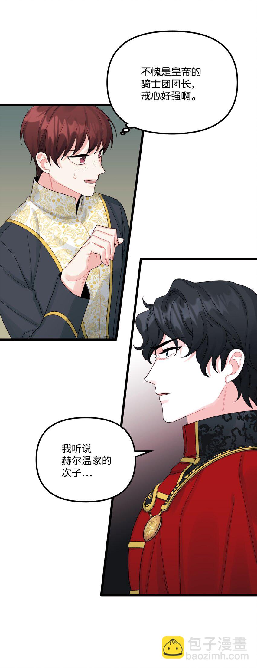 53 活着的脑袋(1/2)-第55话