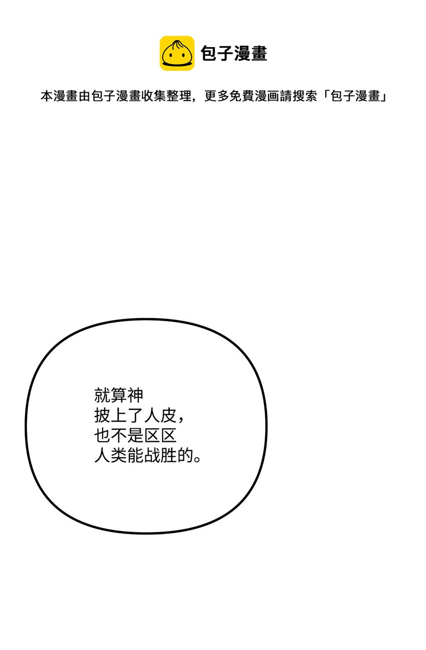 55 真不是你儿子？(1/2)-第57话