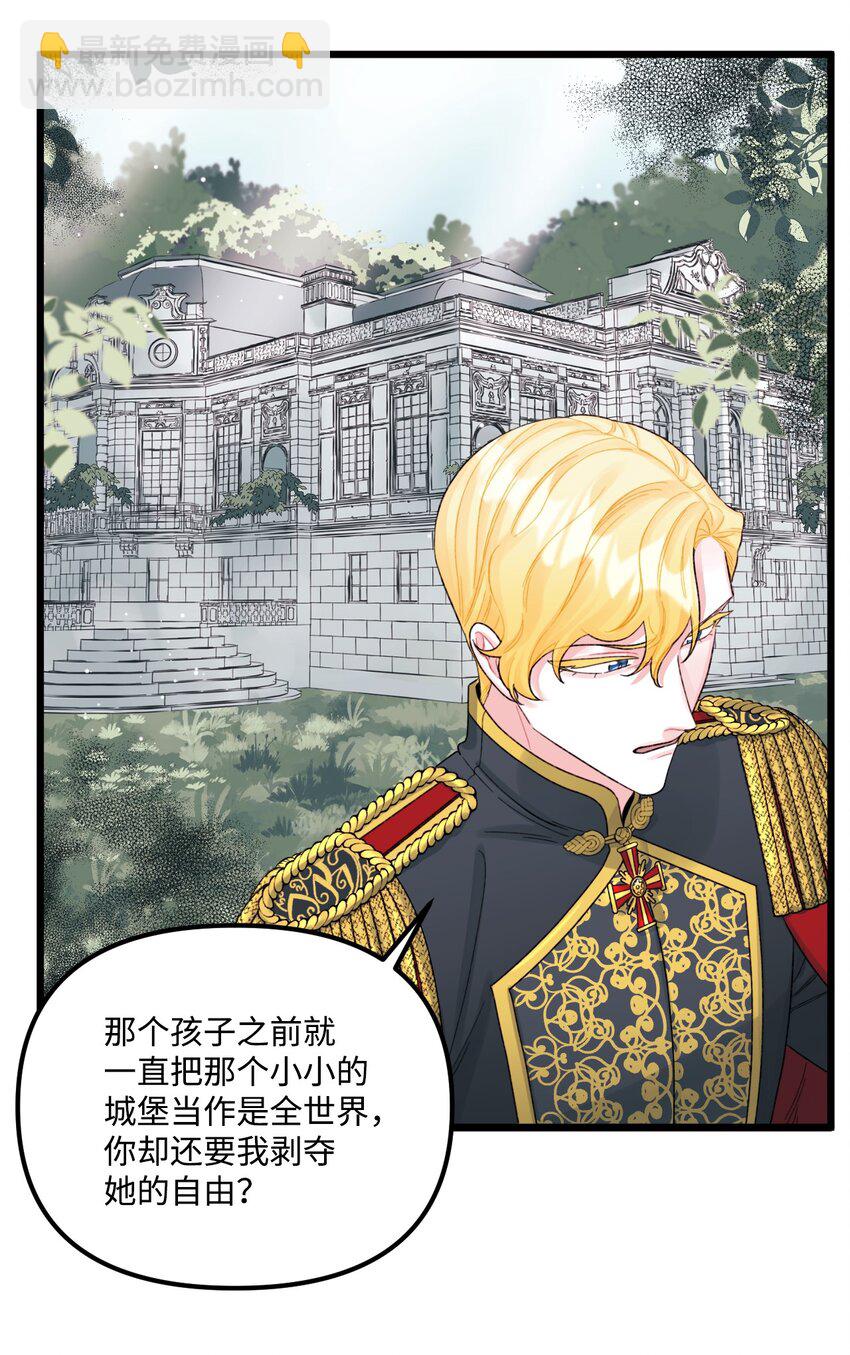 55 真不是你儿子？(1/2)-第57话