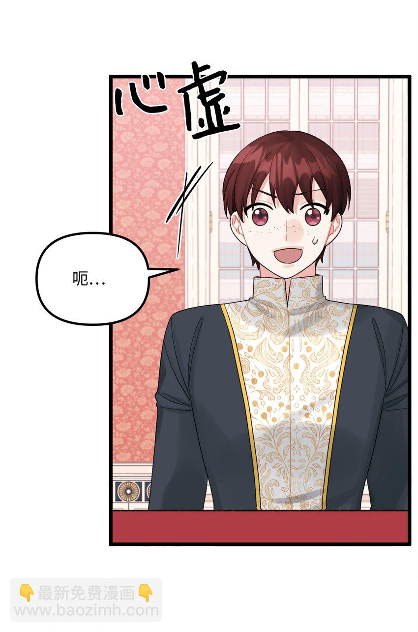 55 真不是你儿子？(1/2)-第57话